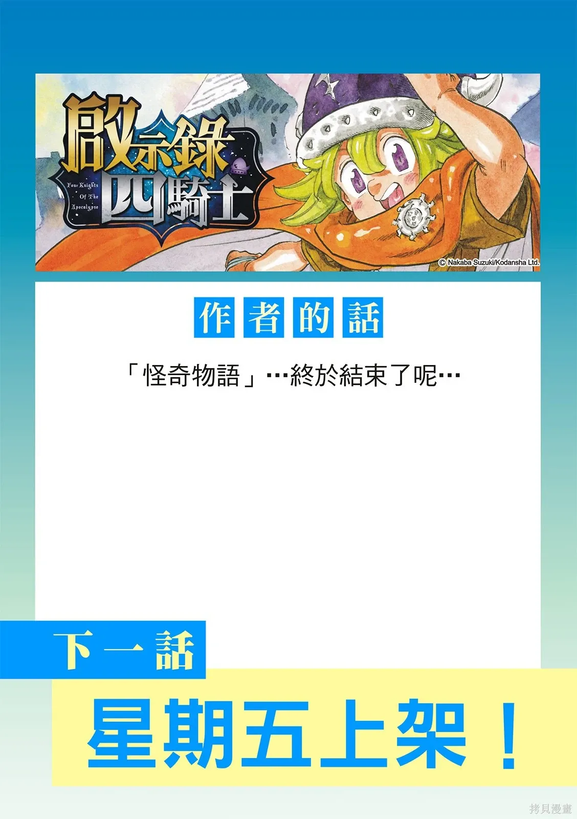 第223话 第23页