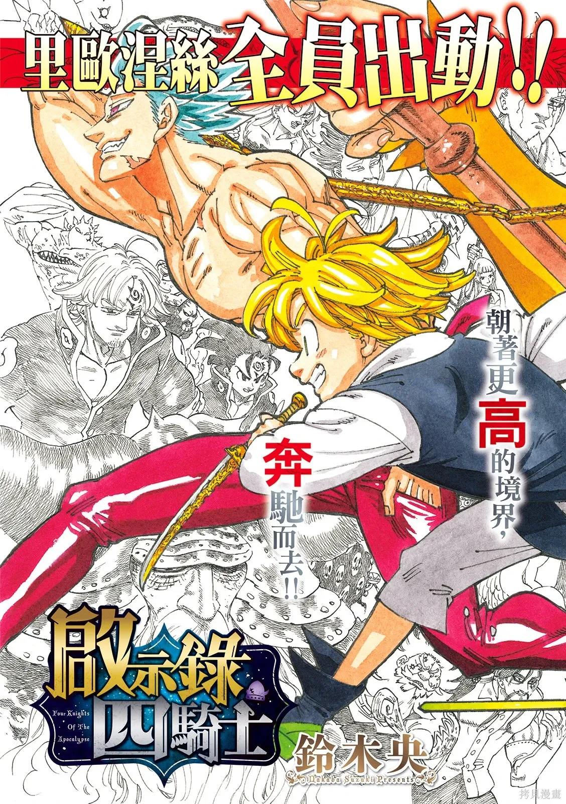 第224话 第3页