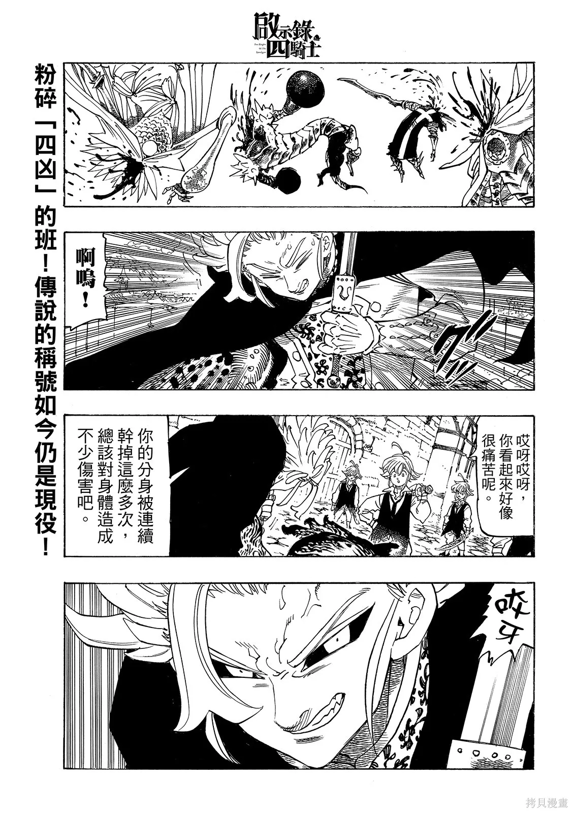 第224话 第5页