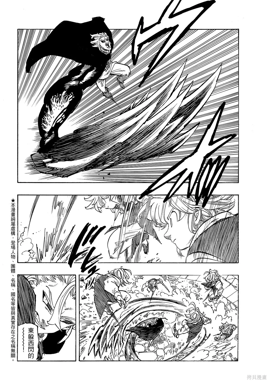 第224话 第6页