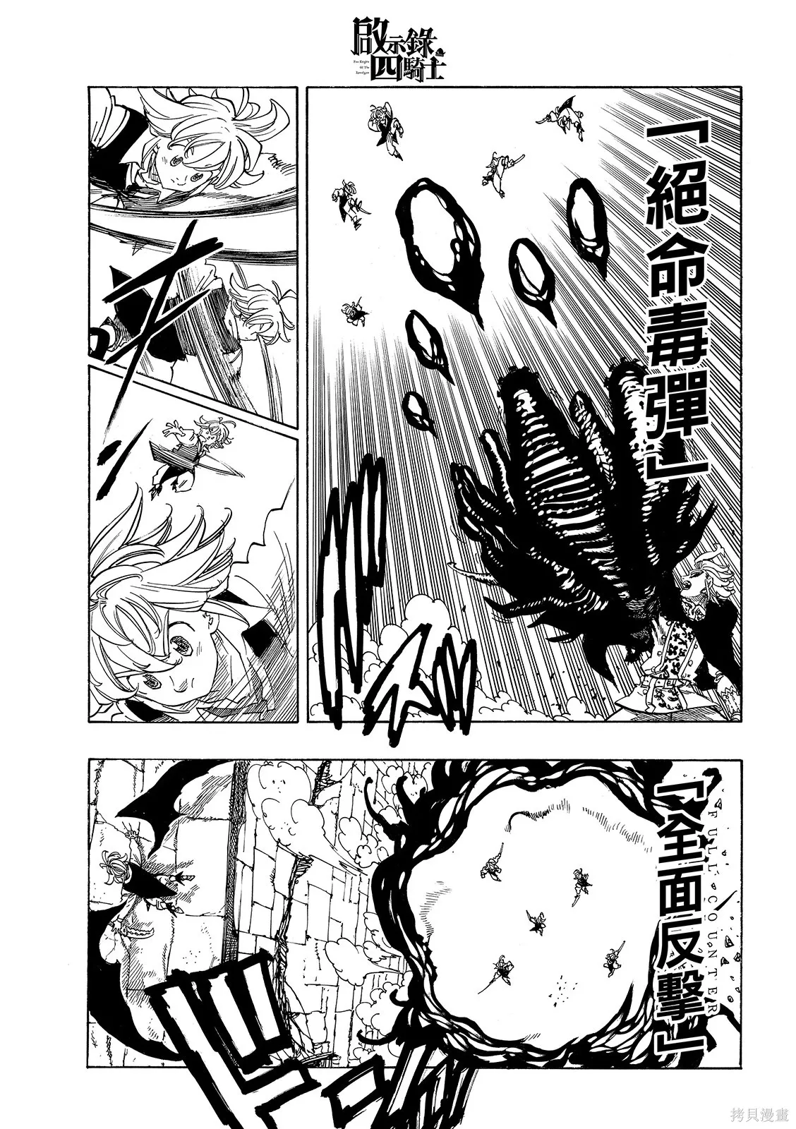 第224话 第7页