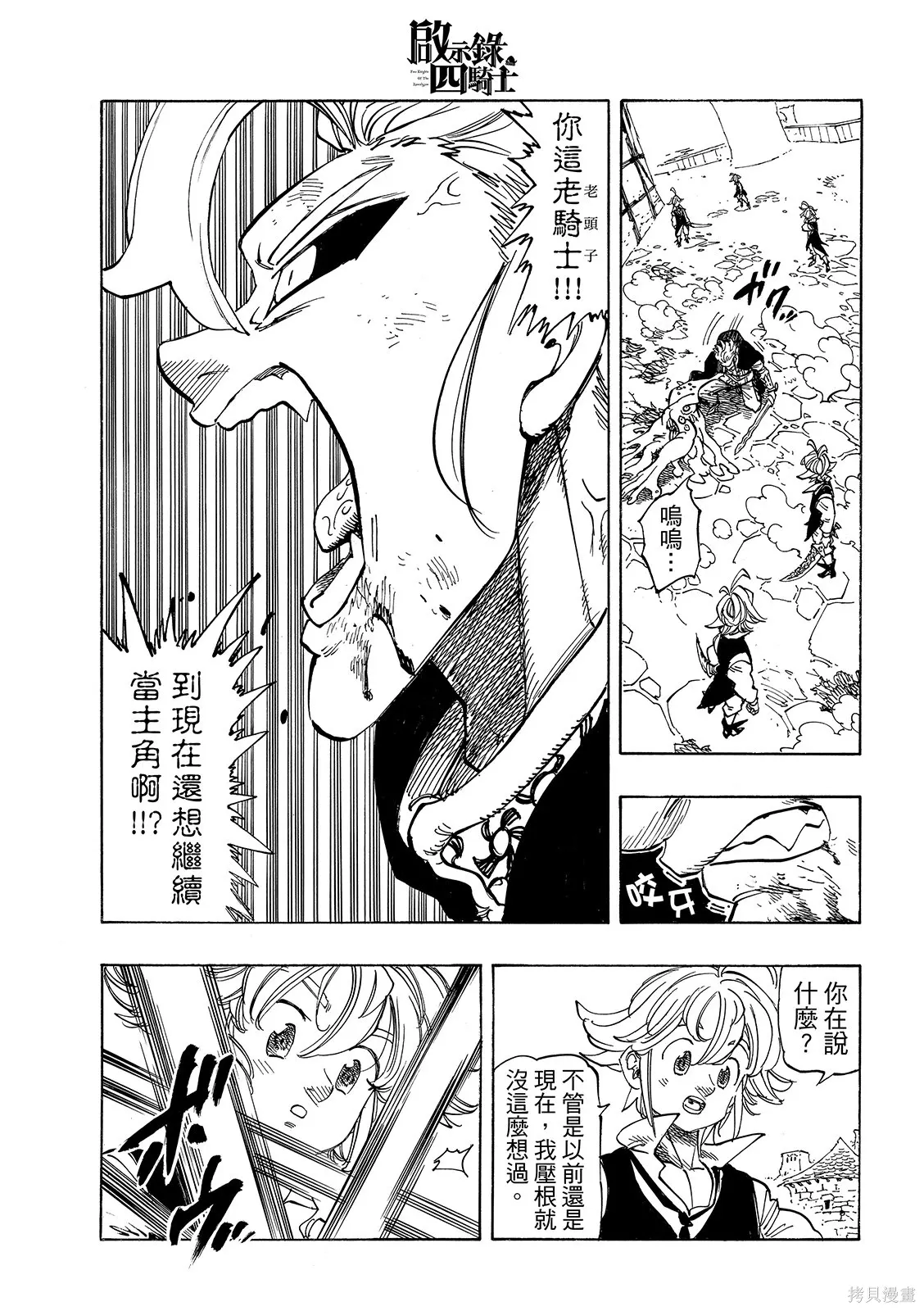 第224话 第9页