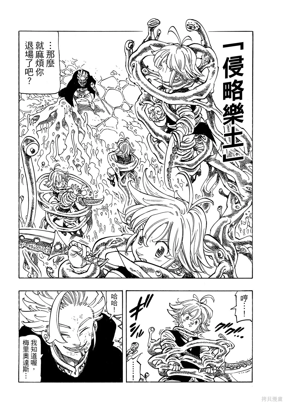 第224话 第10页