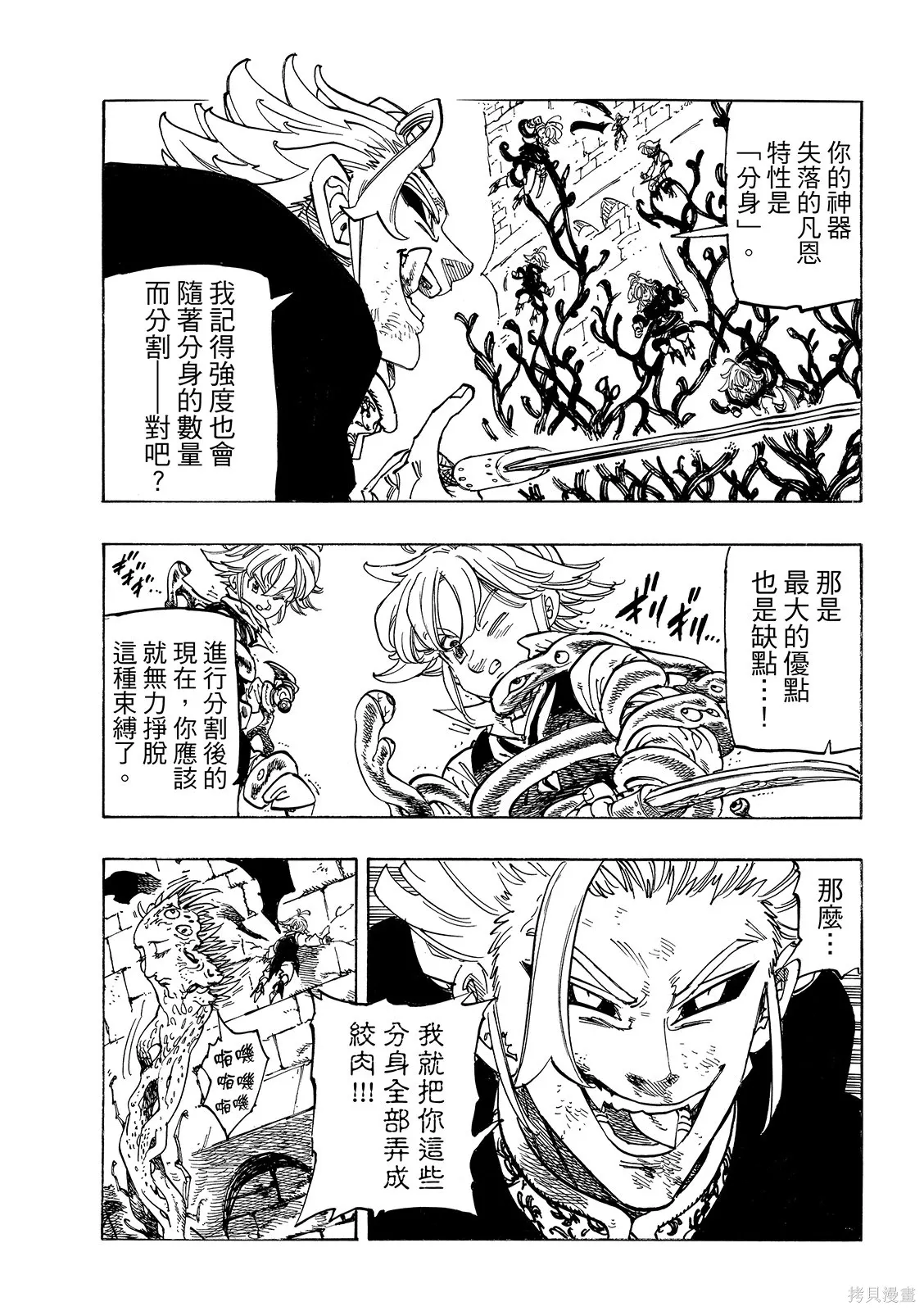 第224话 第11页