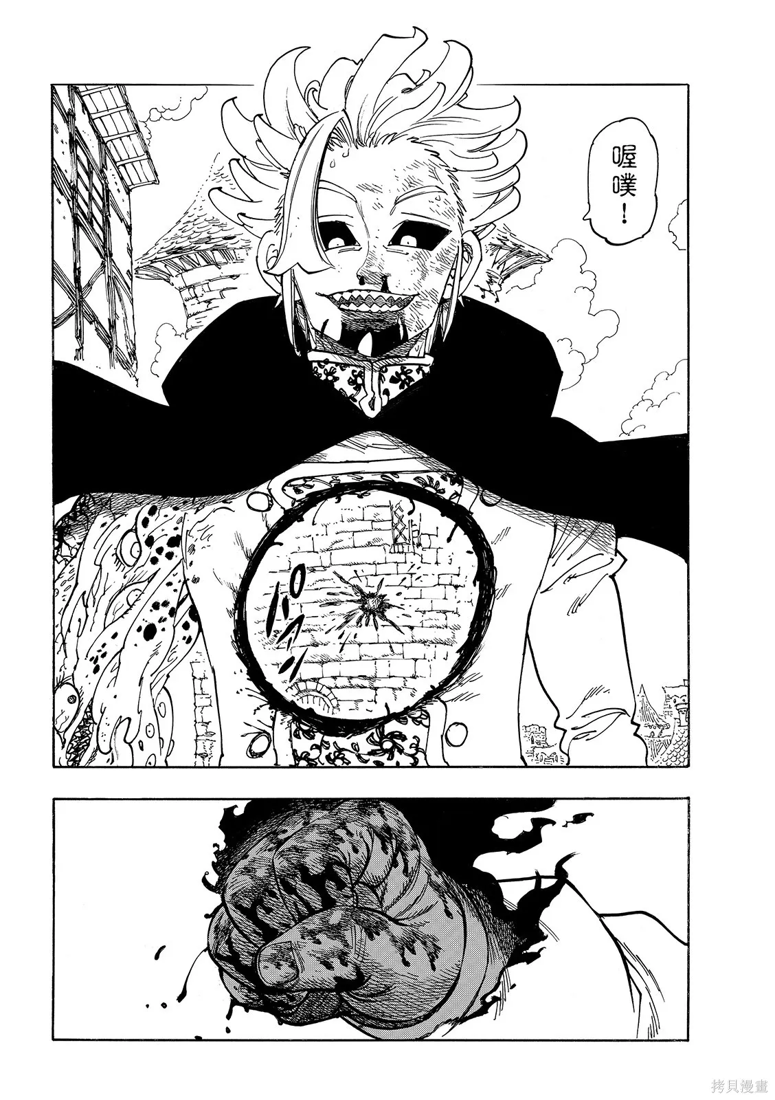 第225话 第6页