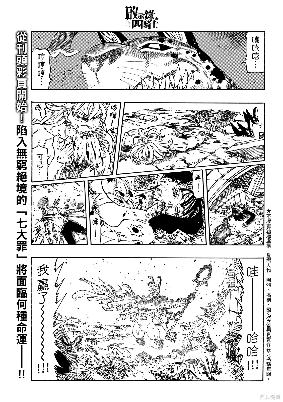 第228话 第2页