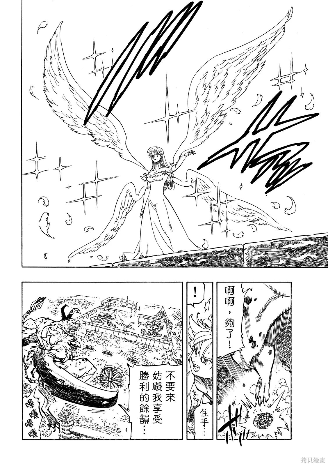 第228话 第5页