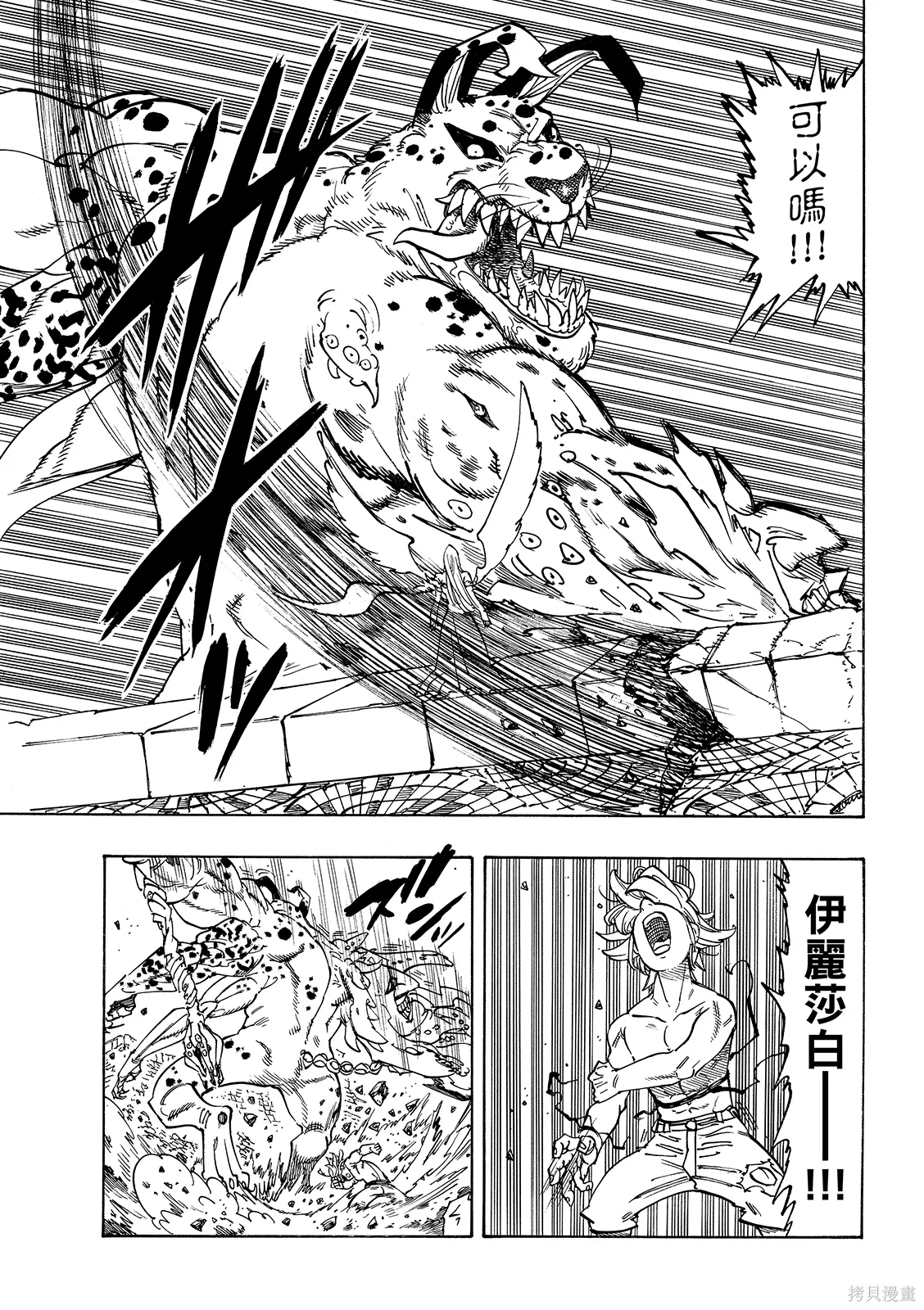第228话 第6页