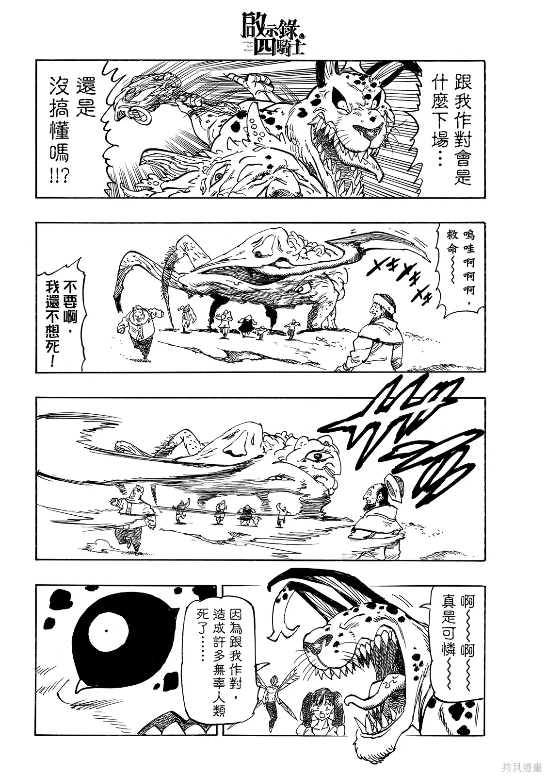 第228话 第9页