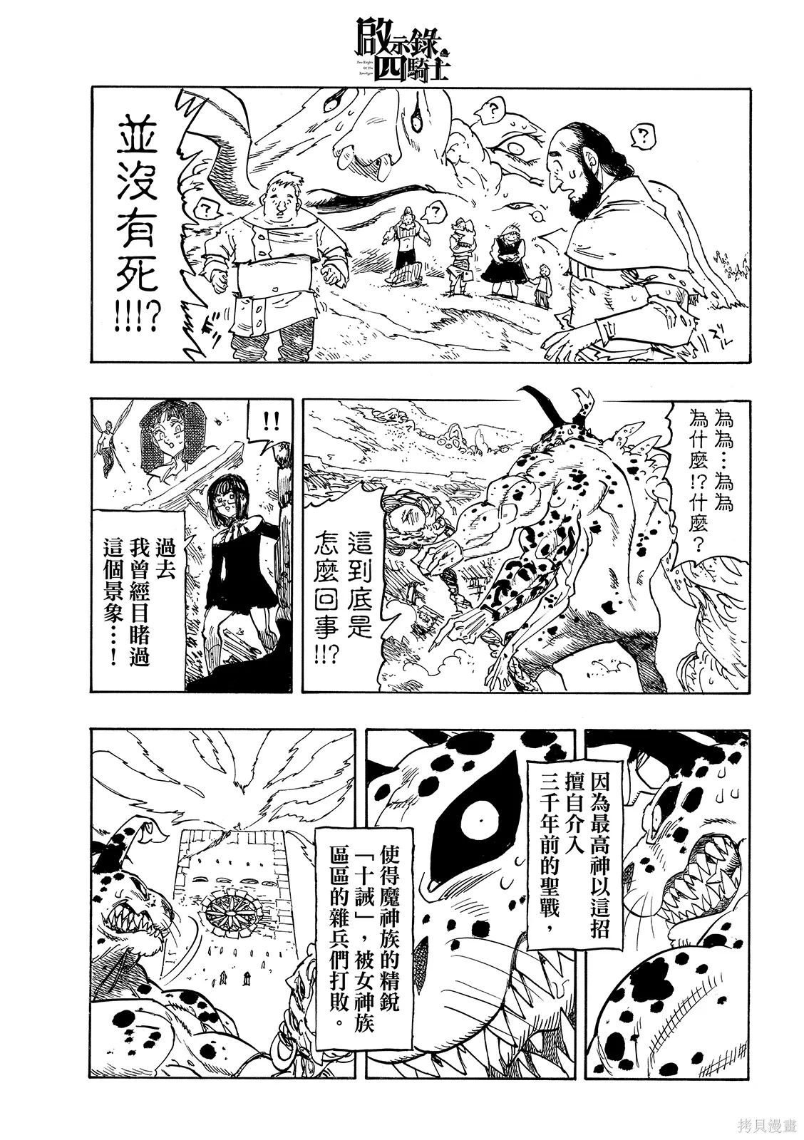 第228话 第10页