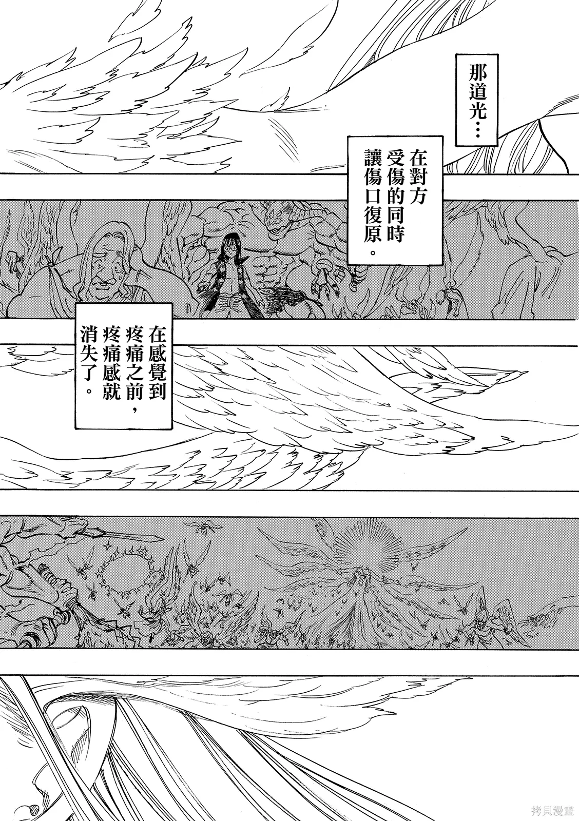 第228话 第11页