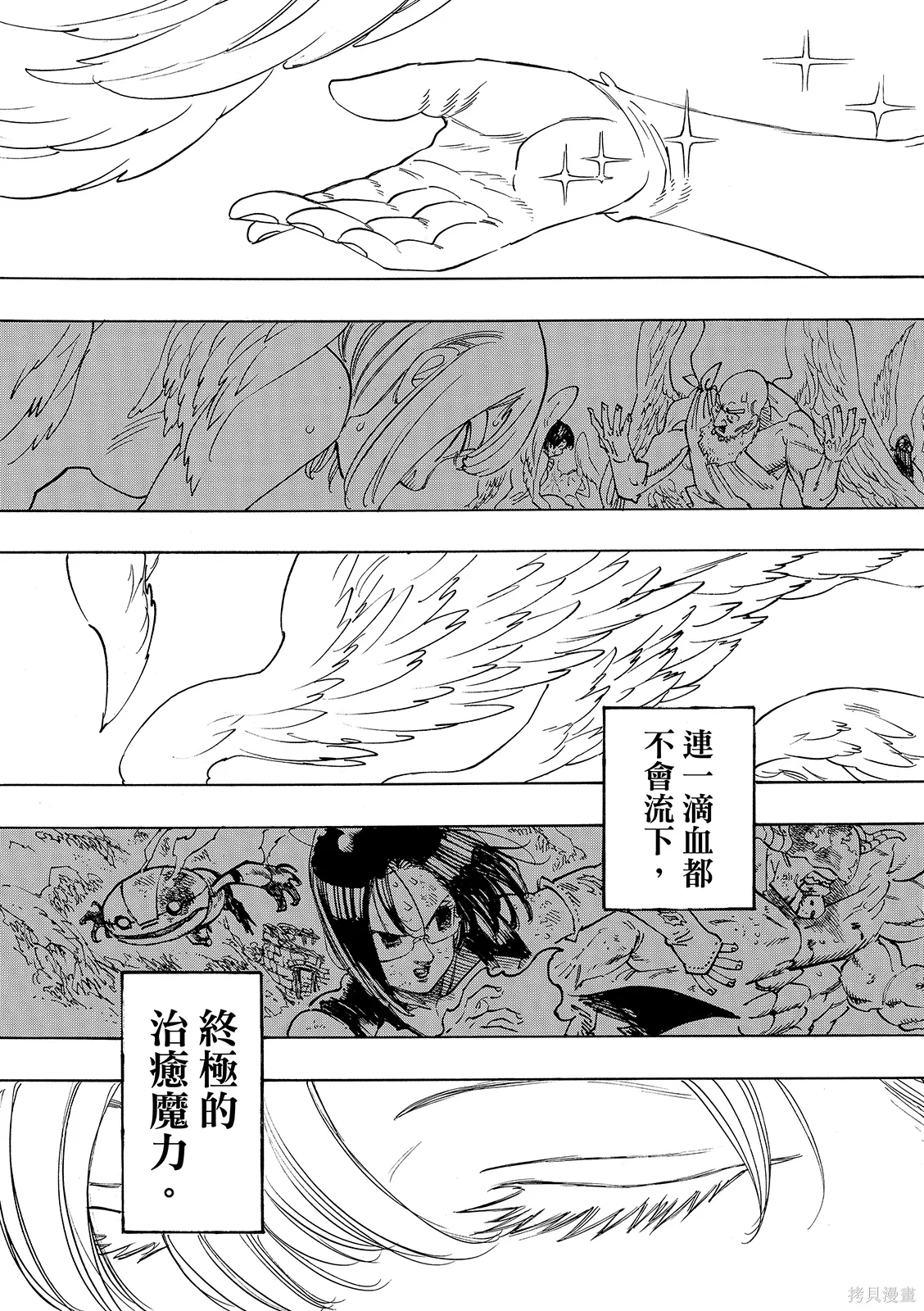 第228话 第12页