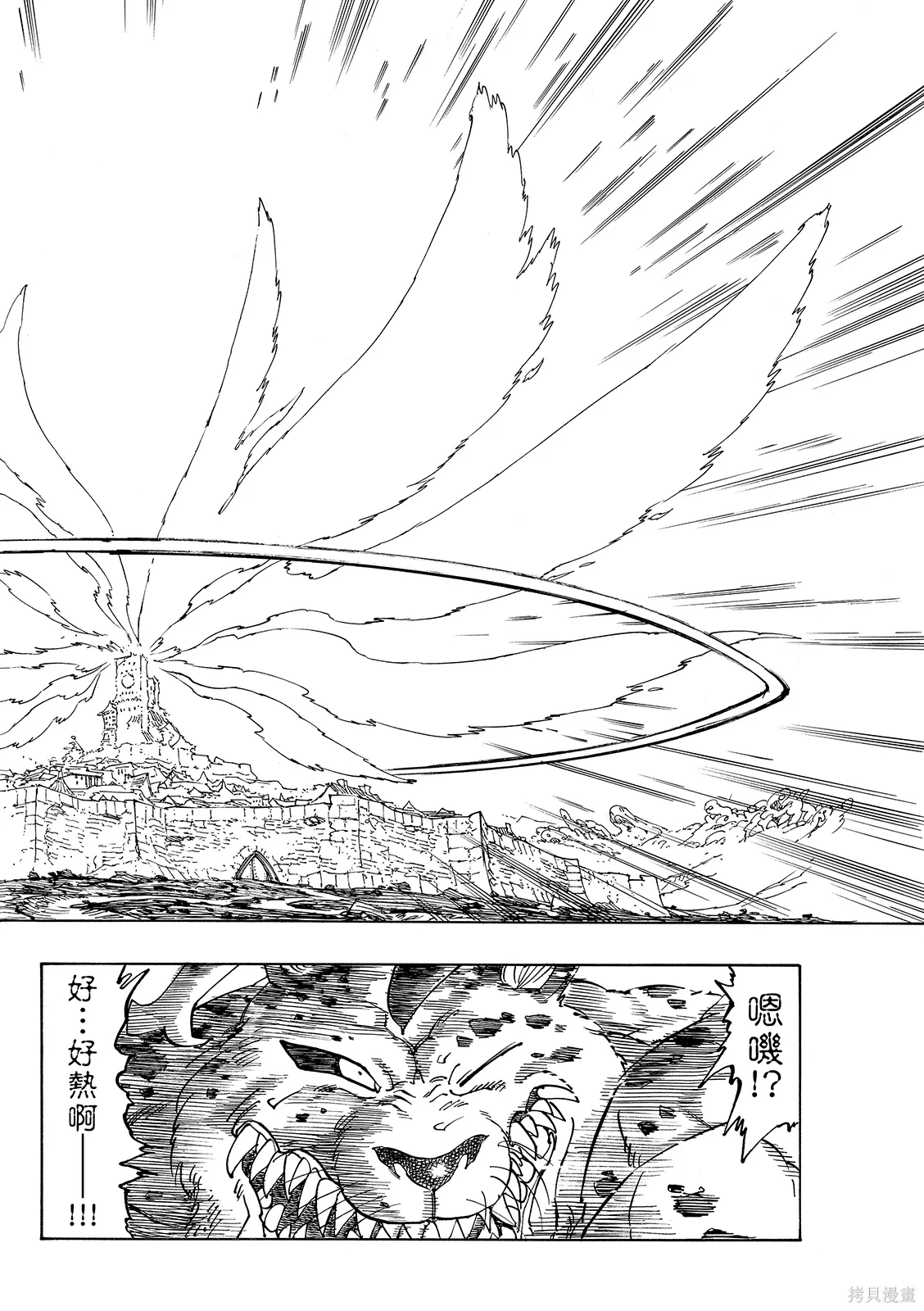 第228话 第13页