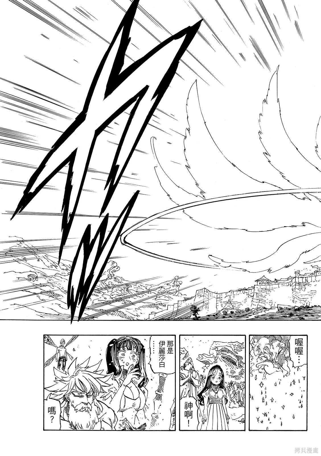 第228话 第14页
