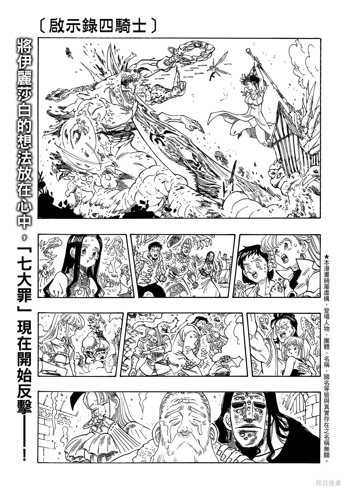 第229话 第3页