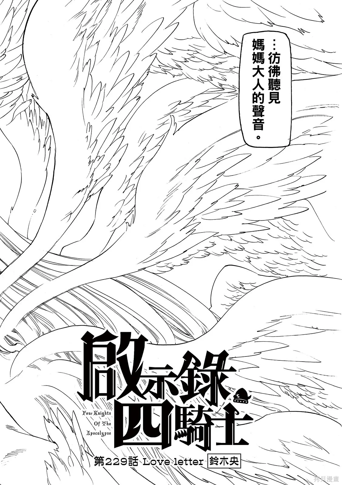 第229话 第6页