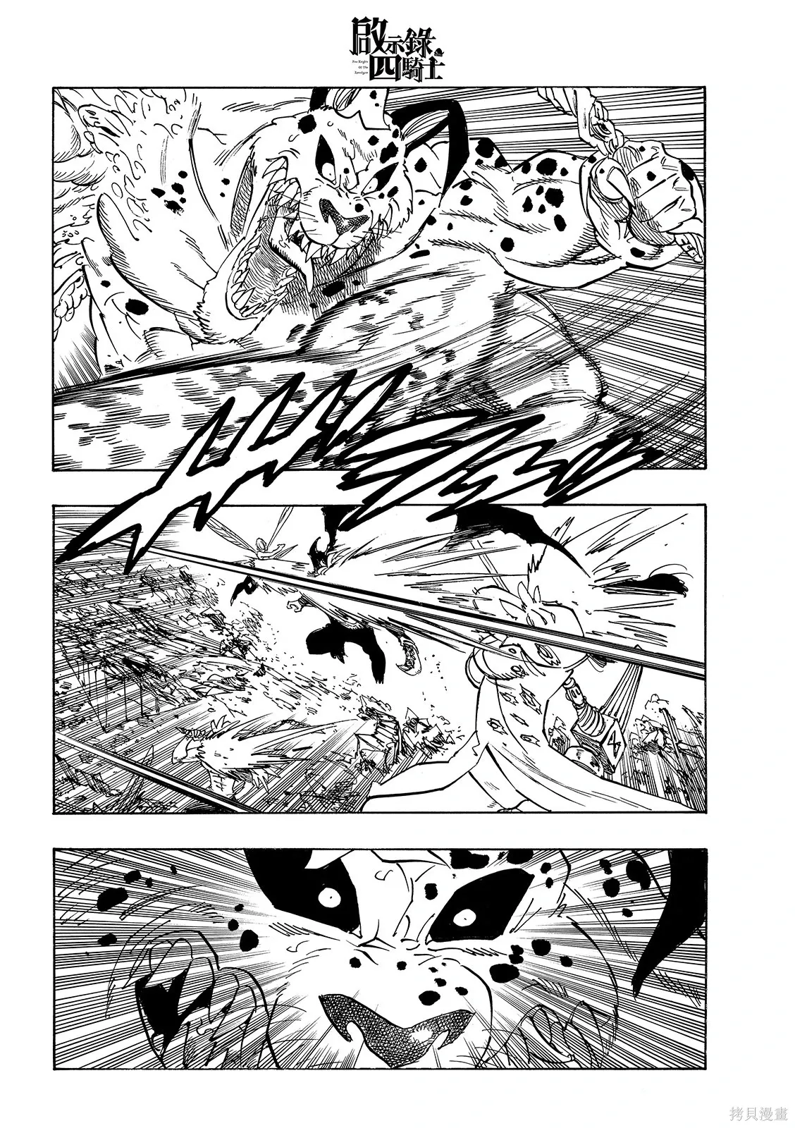 第229话 第8页