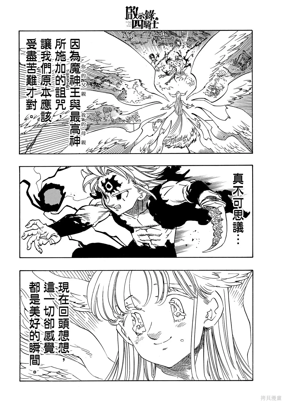 第229话 第10页
