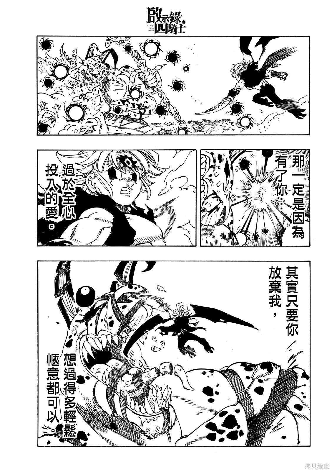 第229话 第11页