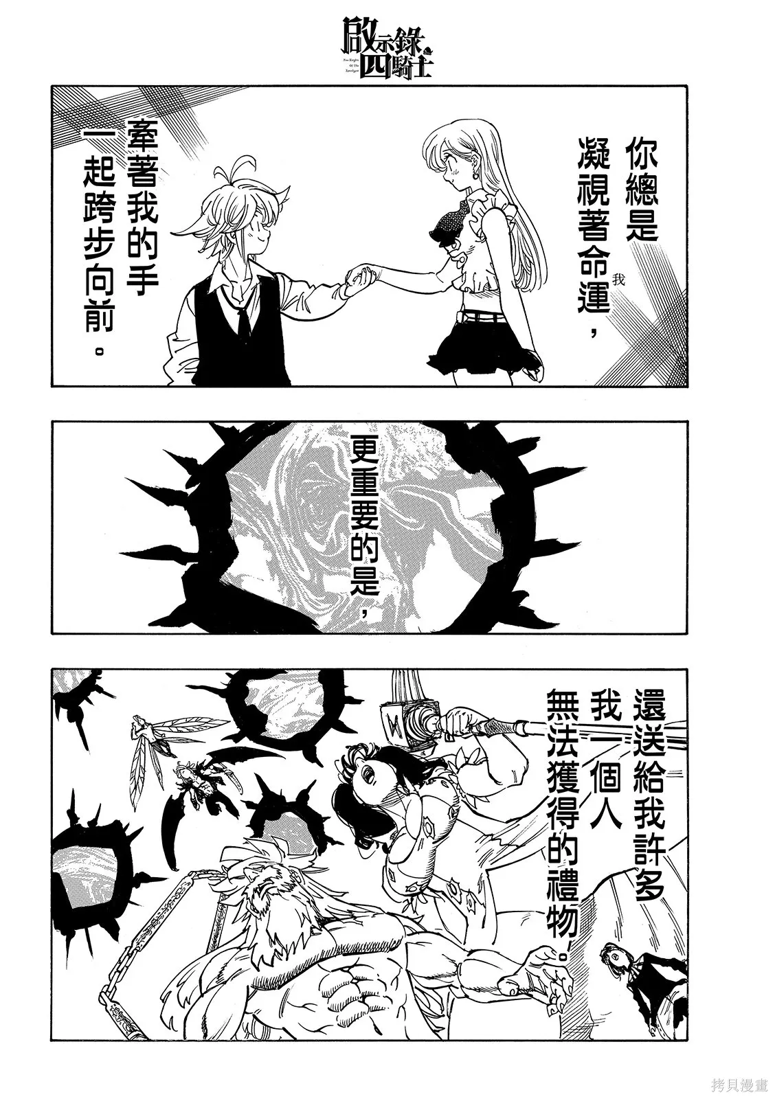 第229话 第12页