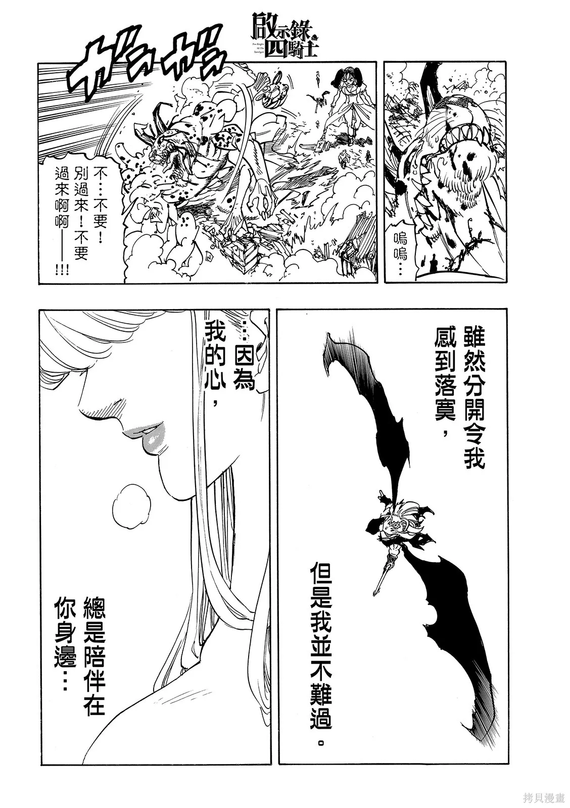 第229话 第18页