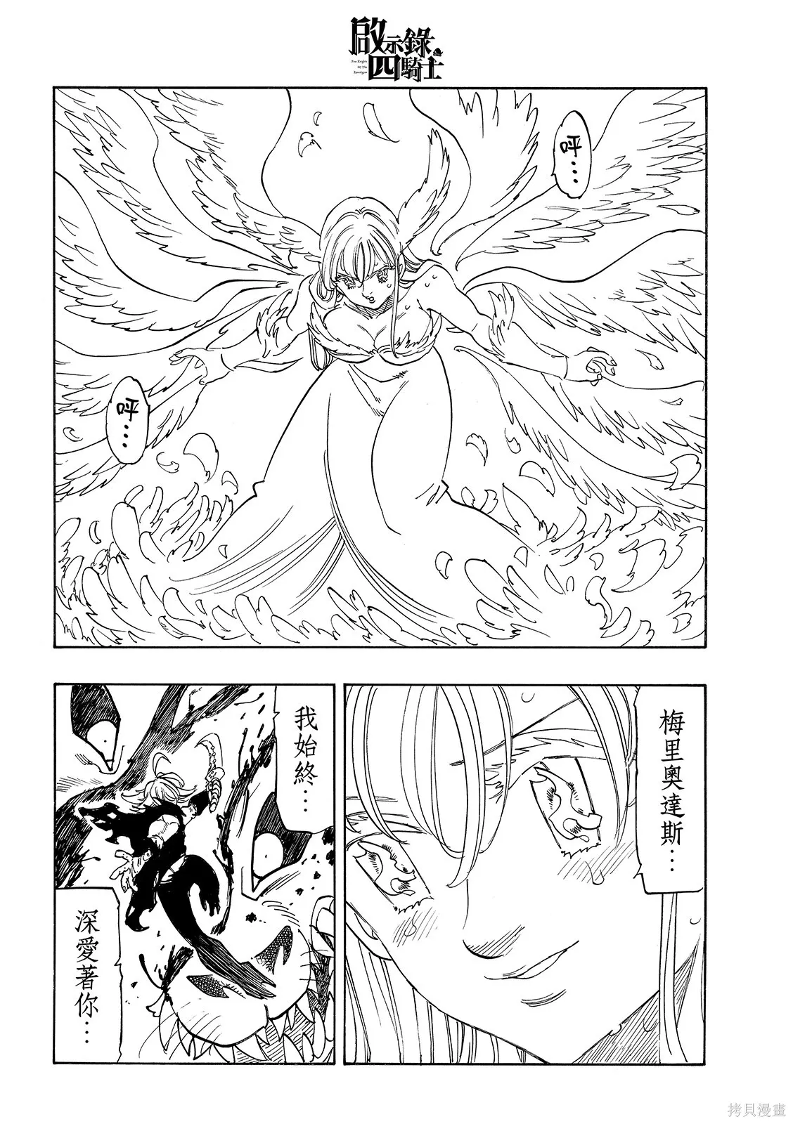 第229话 第20页
