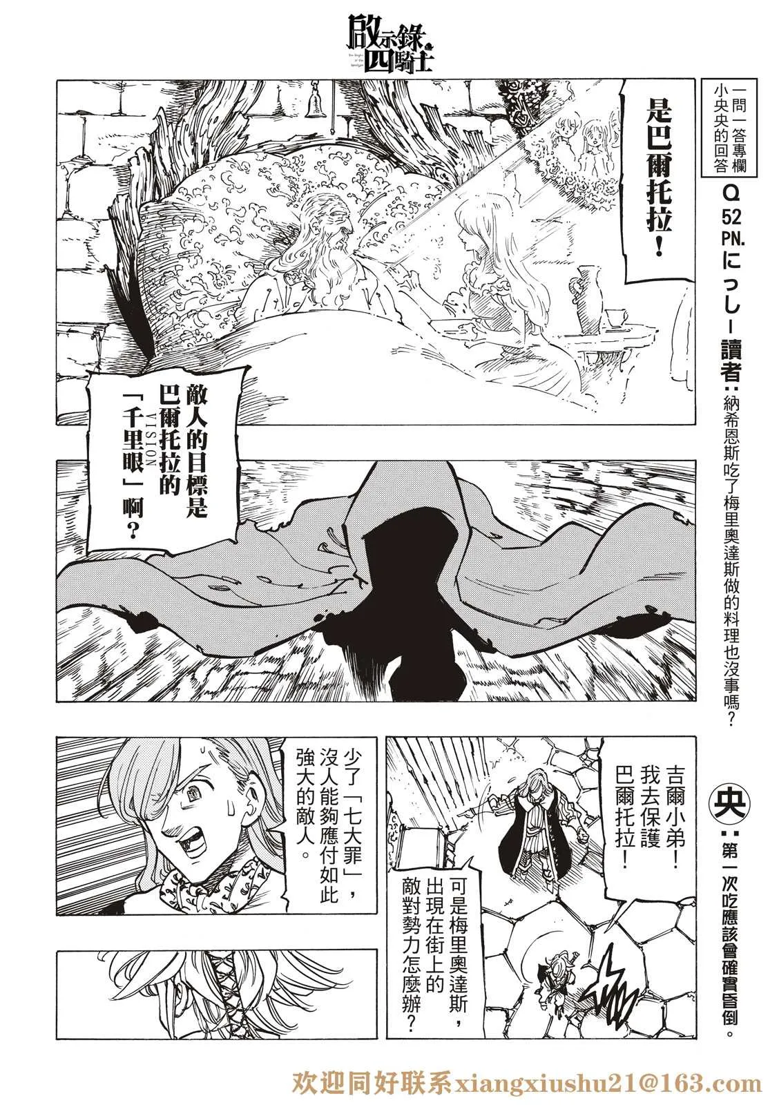 第65话 第14页