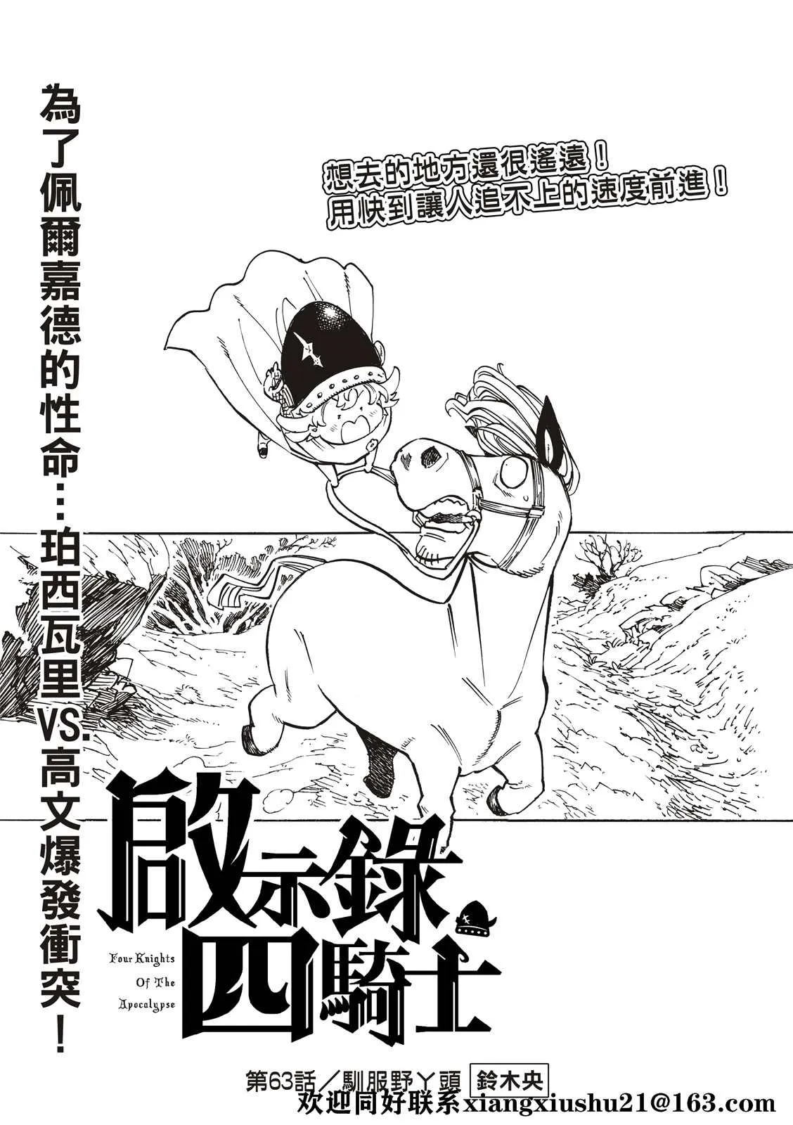 第63话 第1页