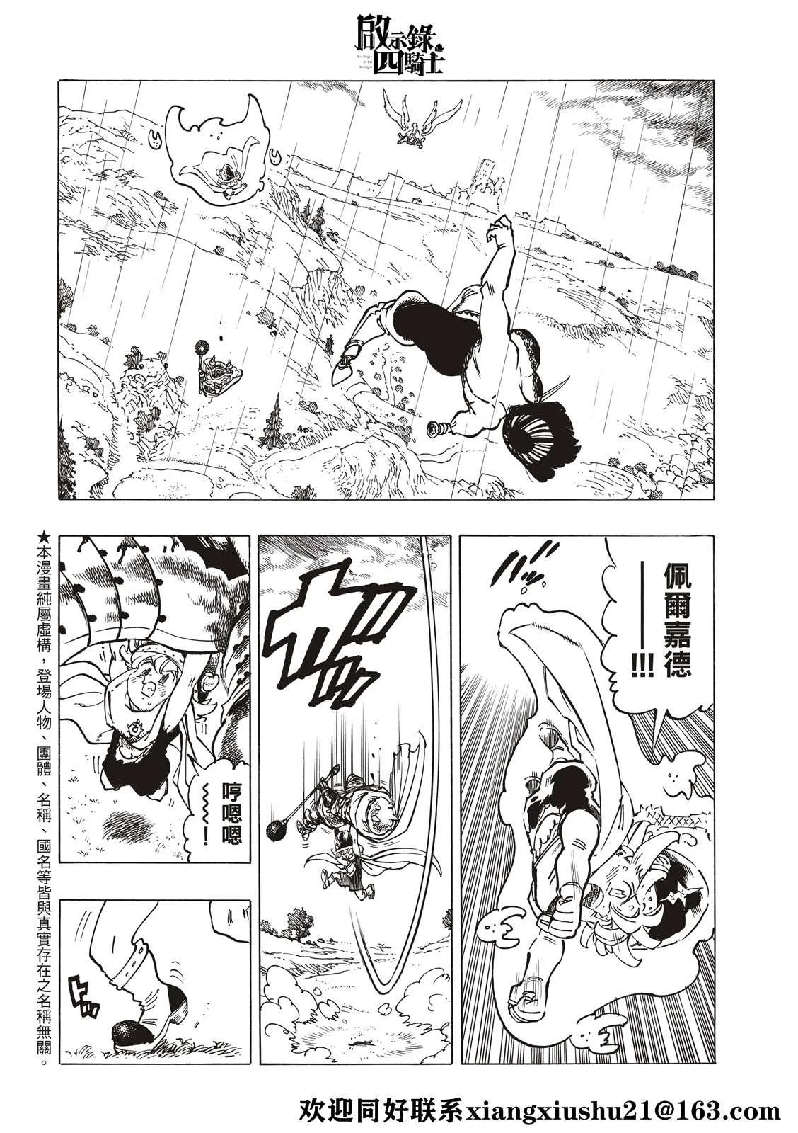 第63话 第2页