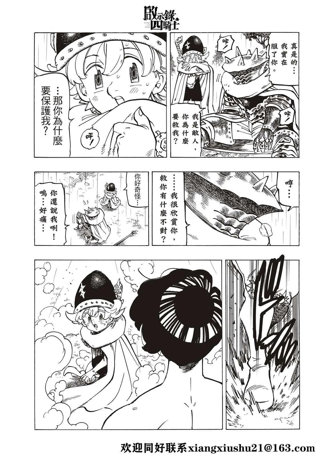 第63话 第3页