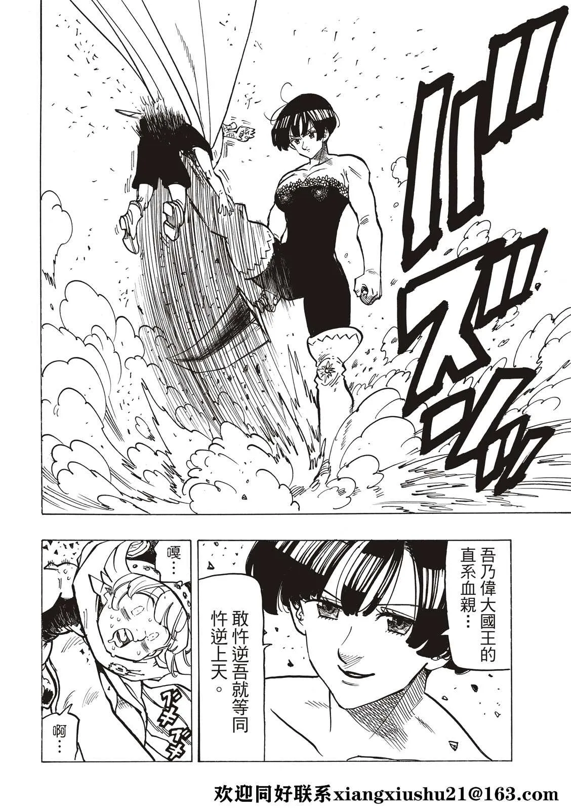 第63话 第4页