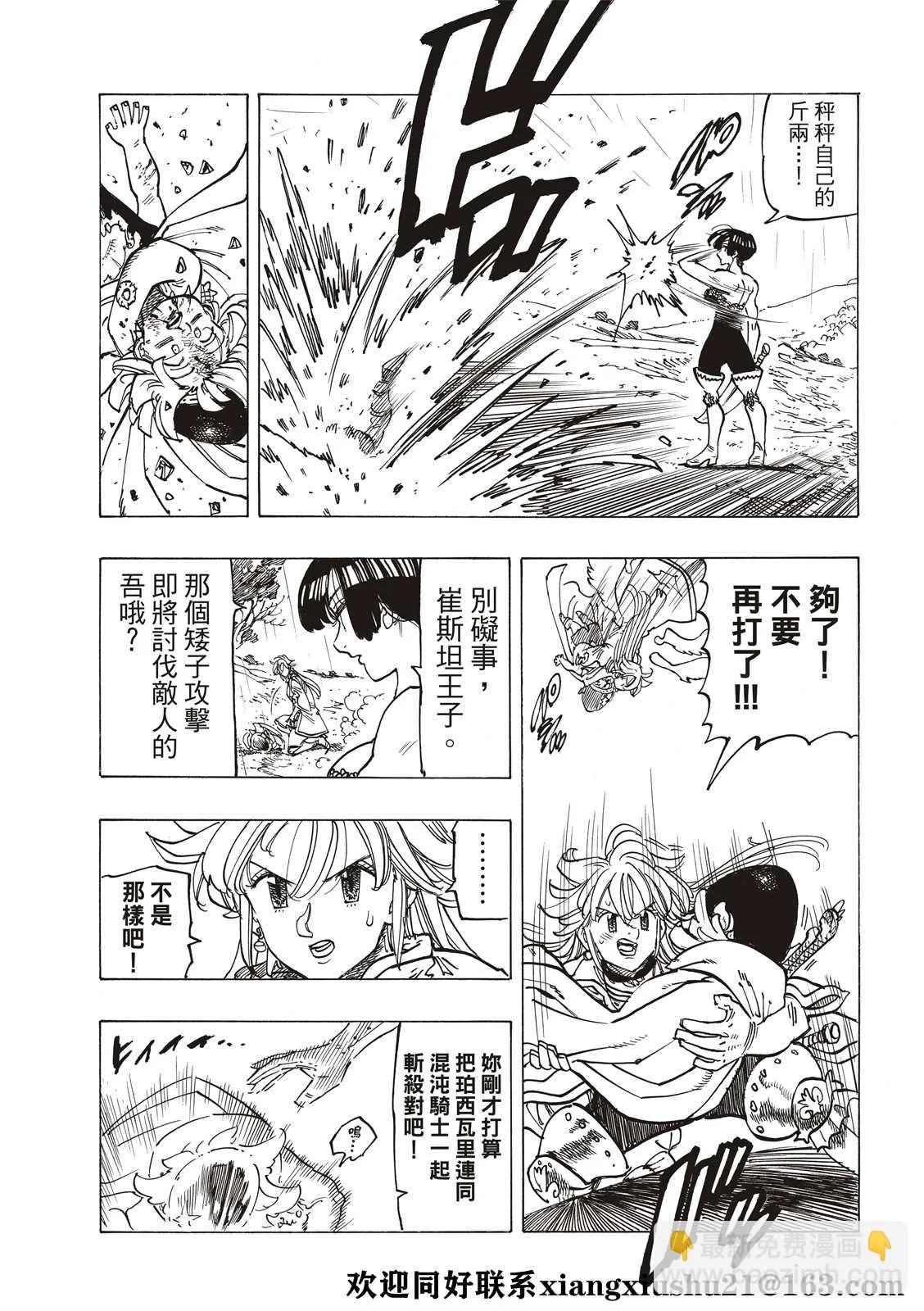 第63话 第5页