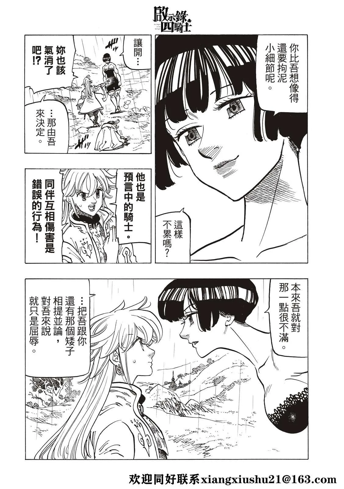 第63话 第6页