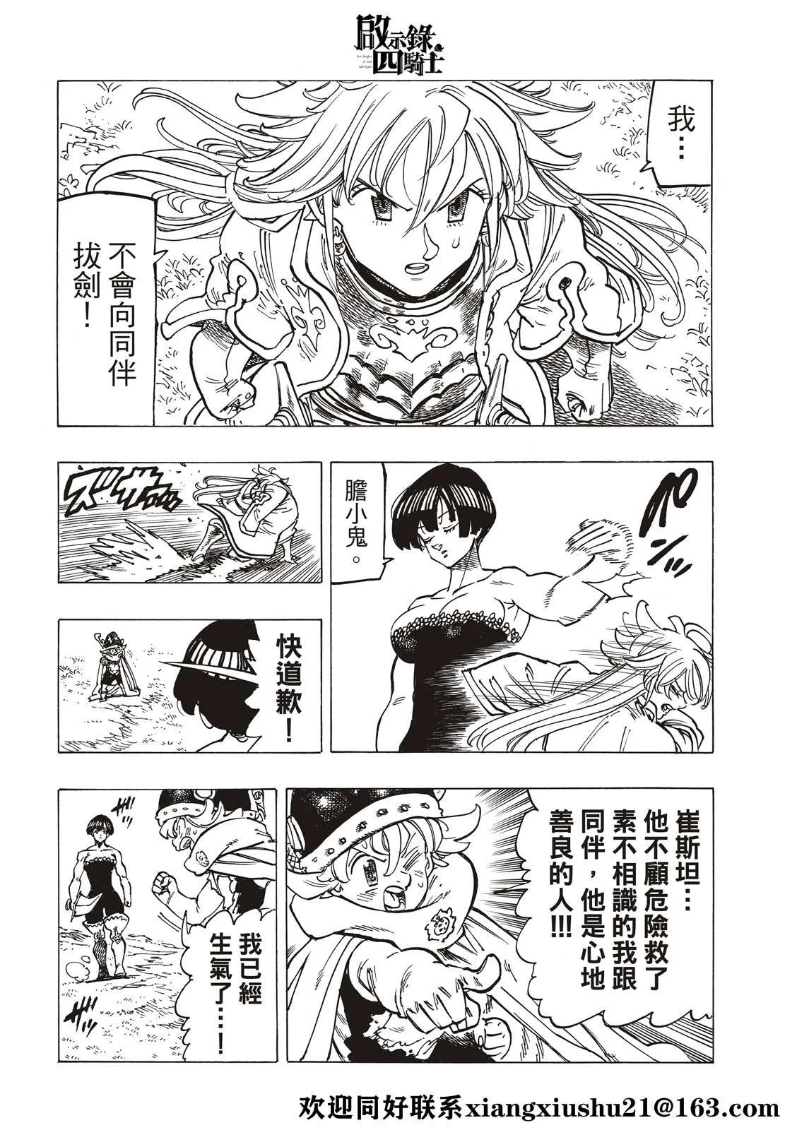 第63话 第8页