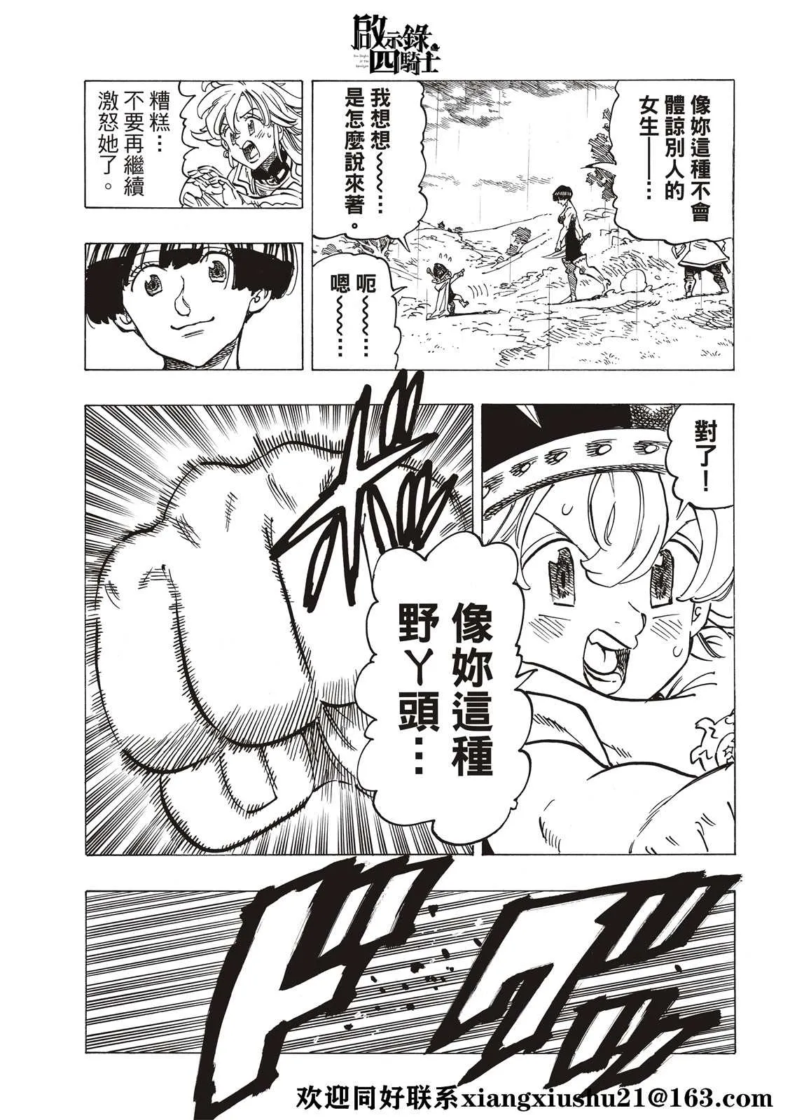 第63话 第9页