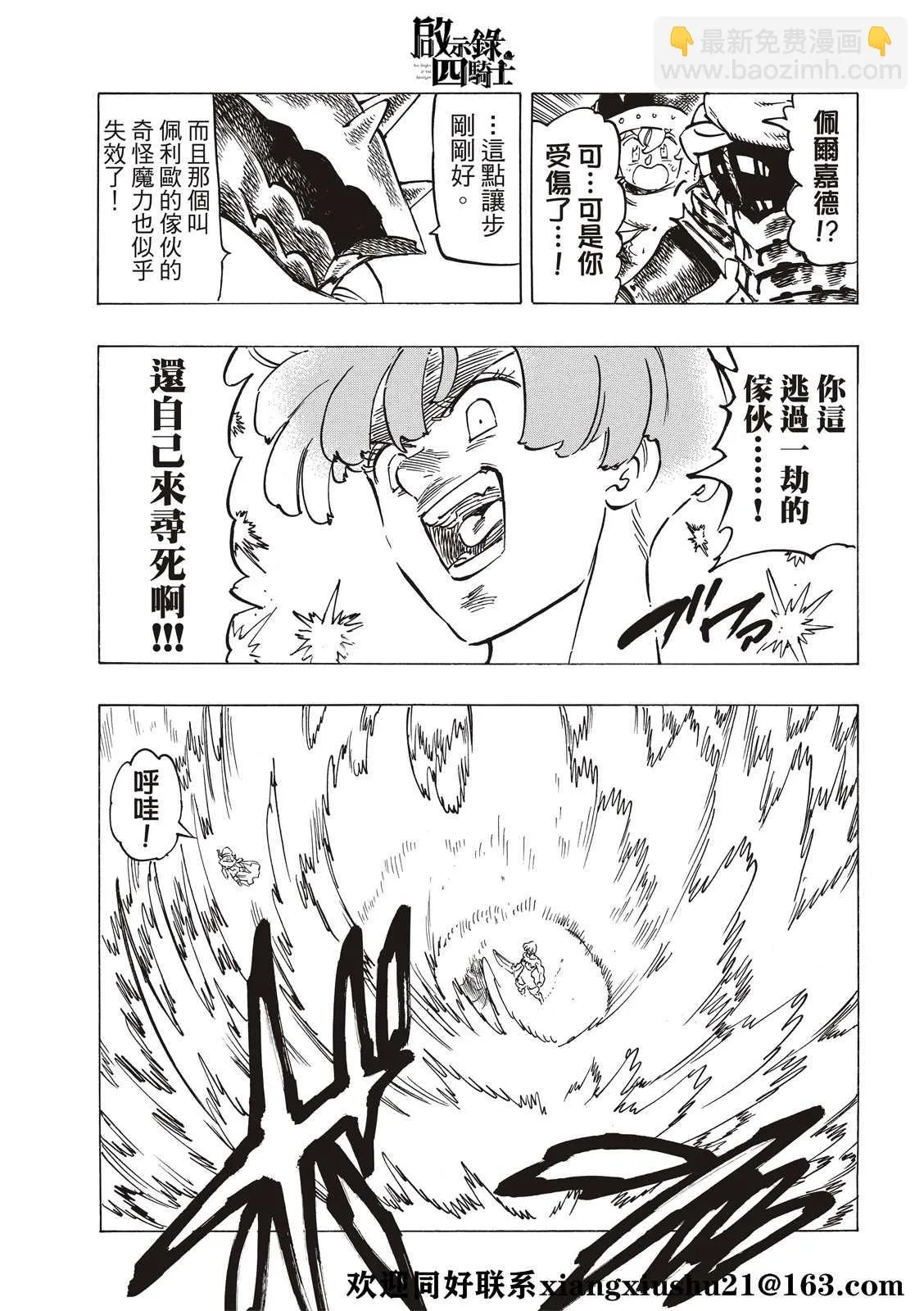 第63话 第11页