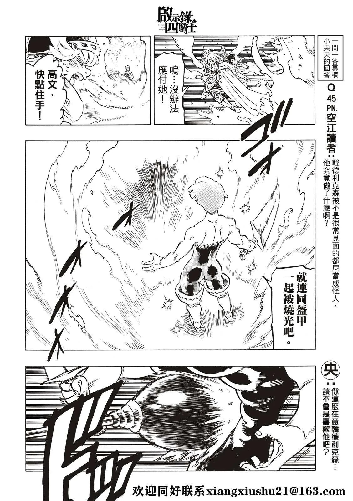 第63话 第12页