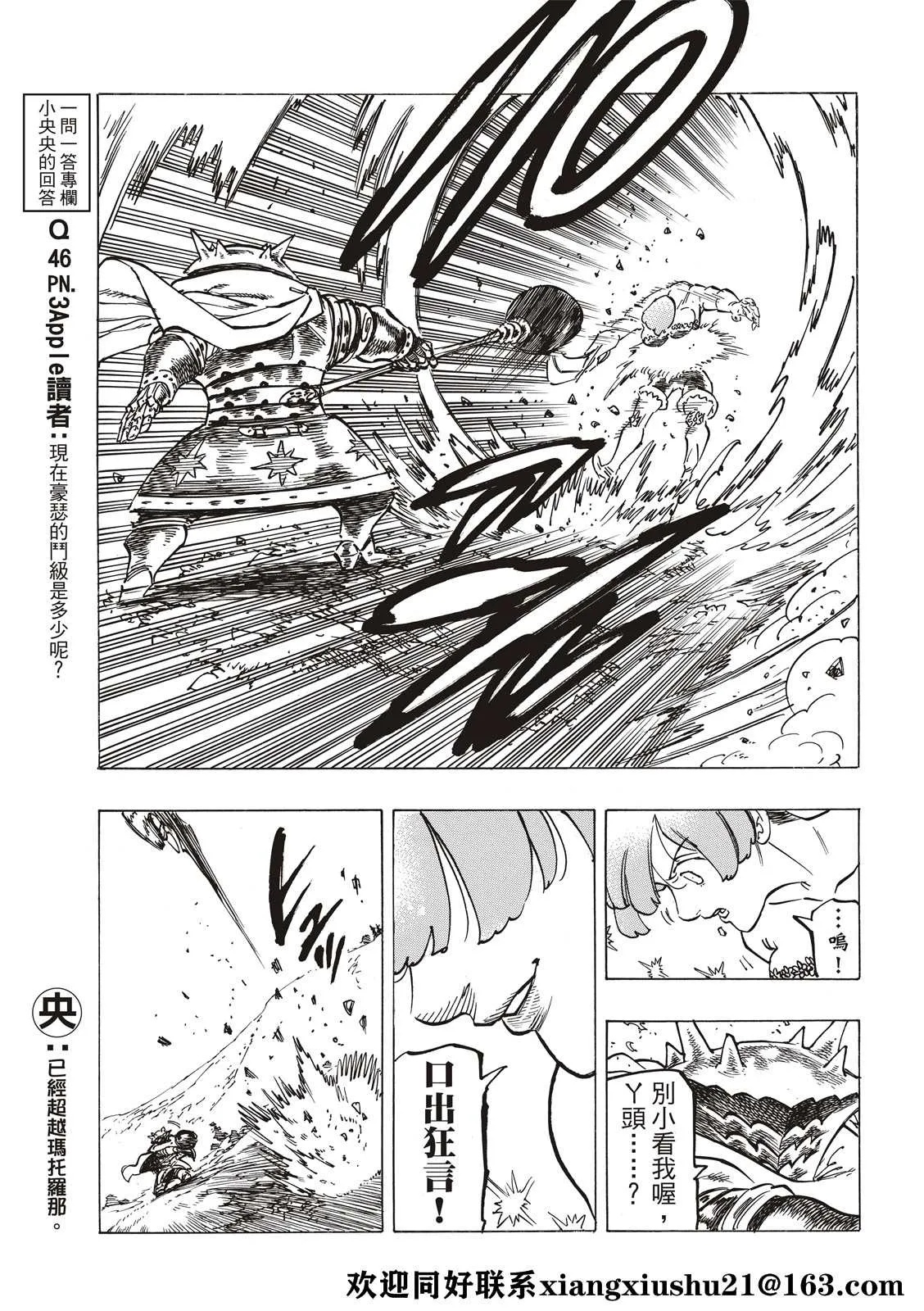 第63话 第13页