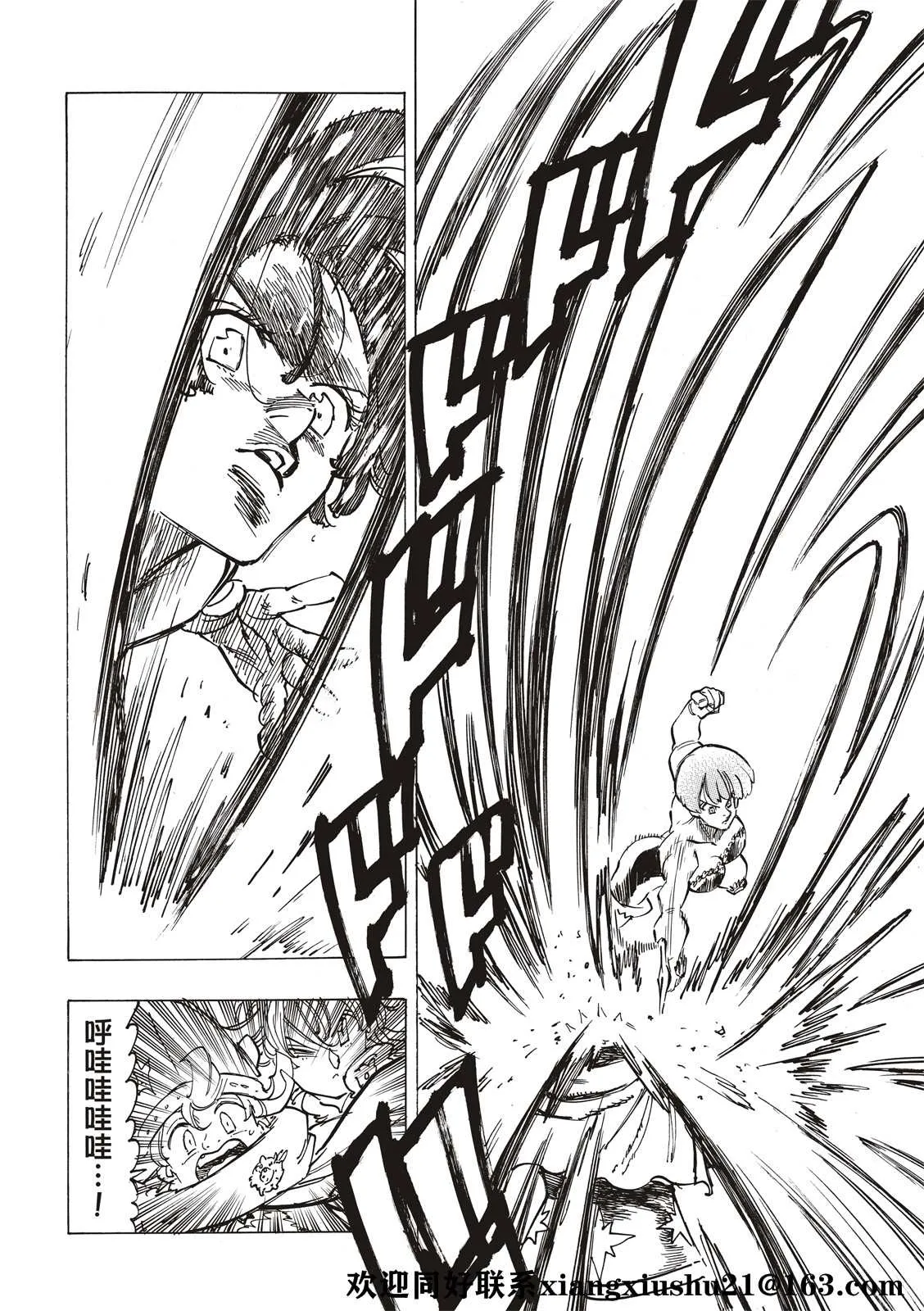 第63话 第14页