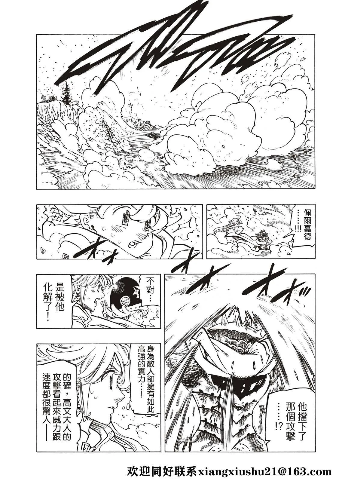 第63话 第15页