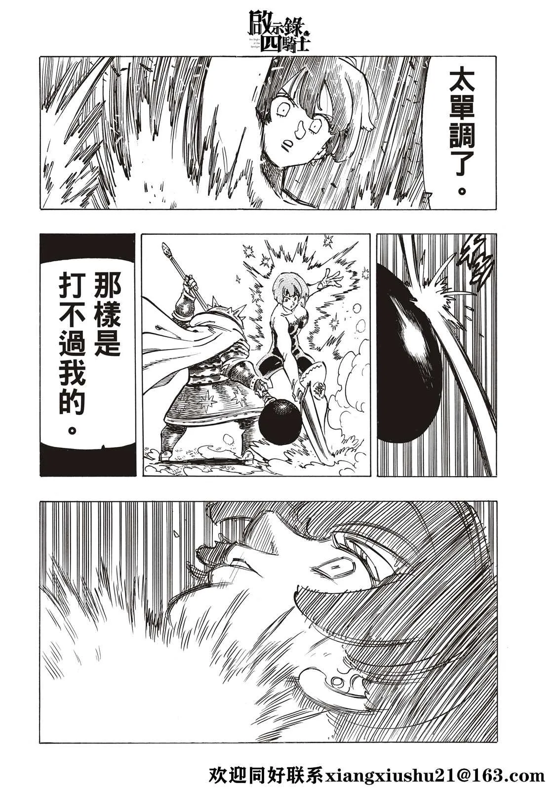 第63话 第16页