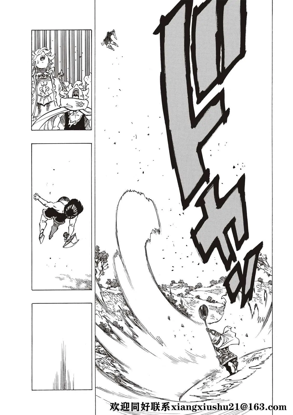 第63话 第17页