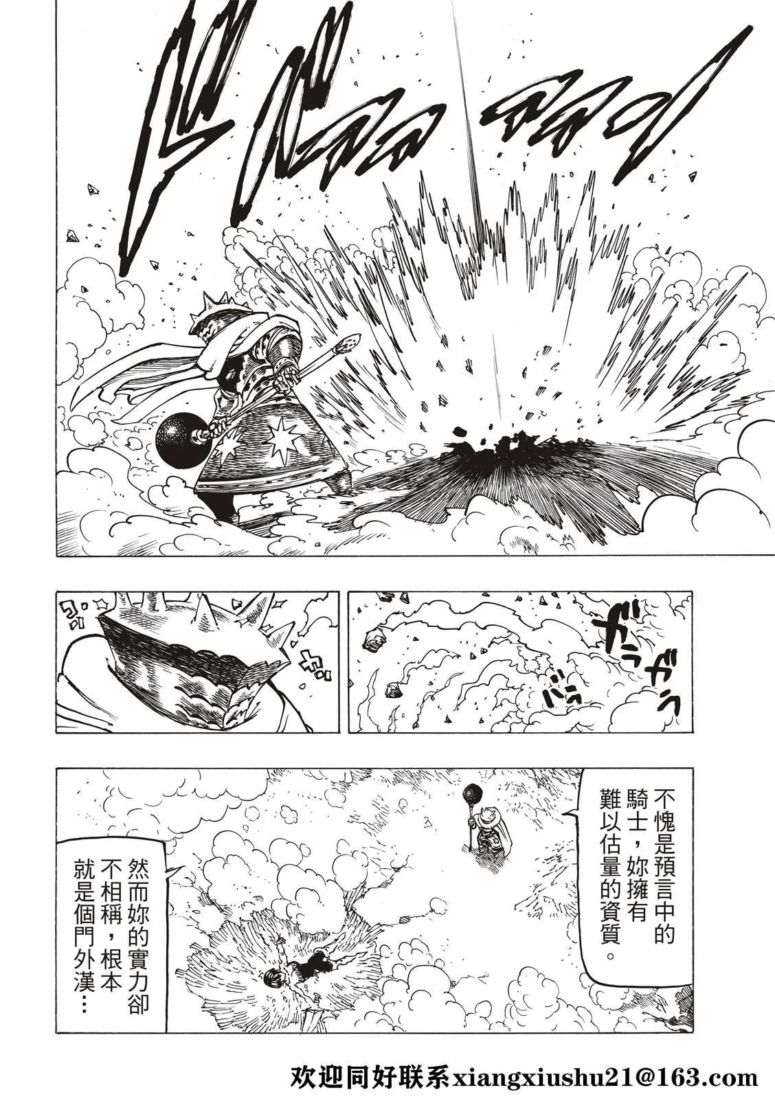 第63话 第18页
