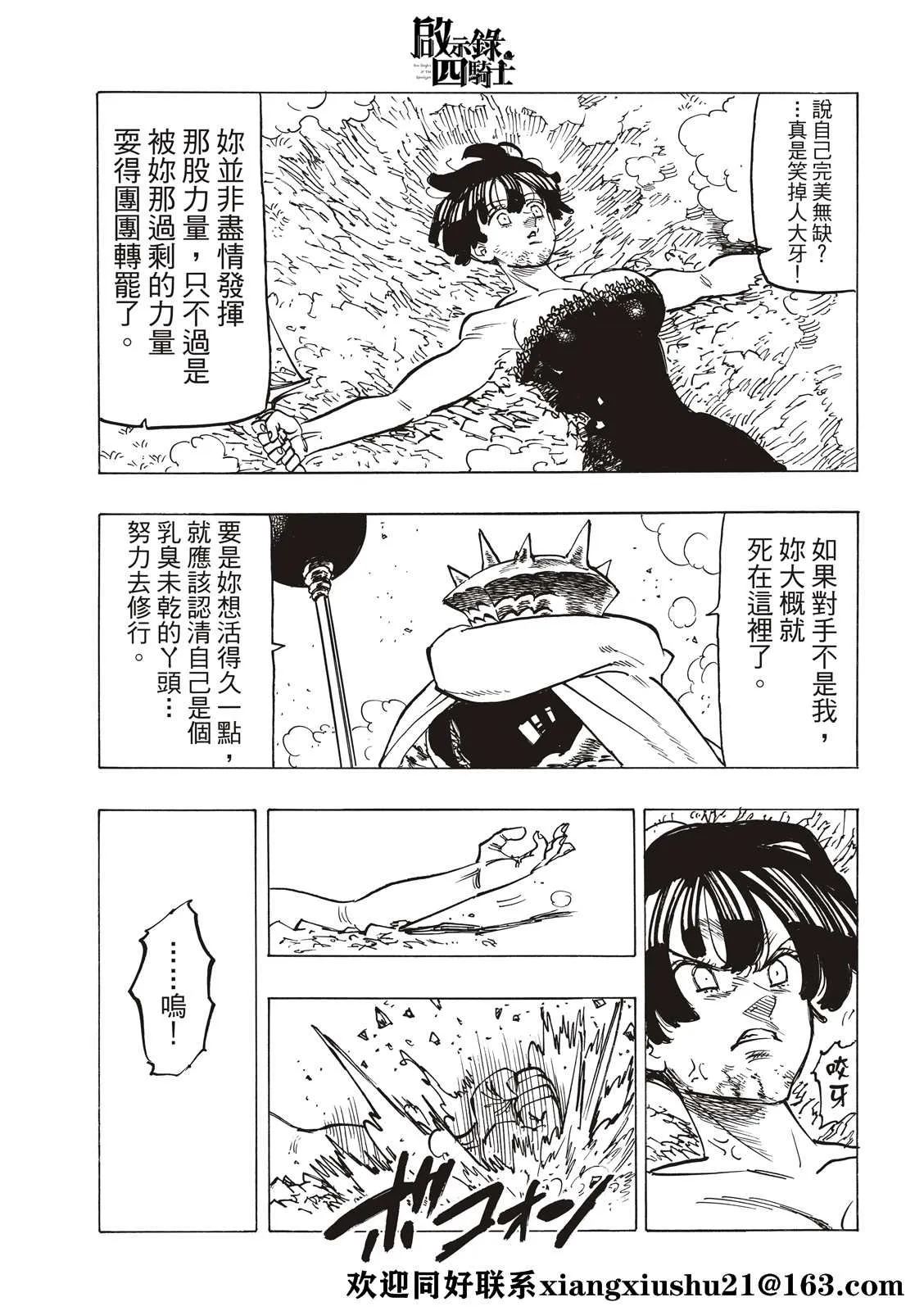 第63话 第19页