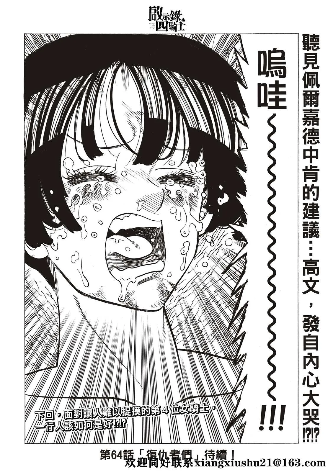第63话 第20页