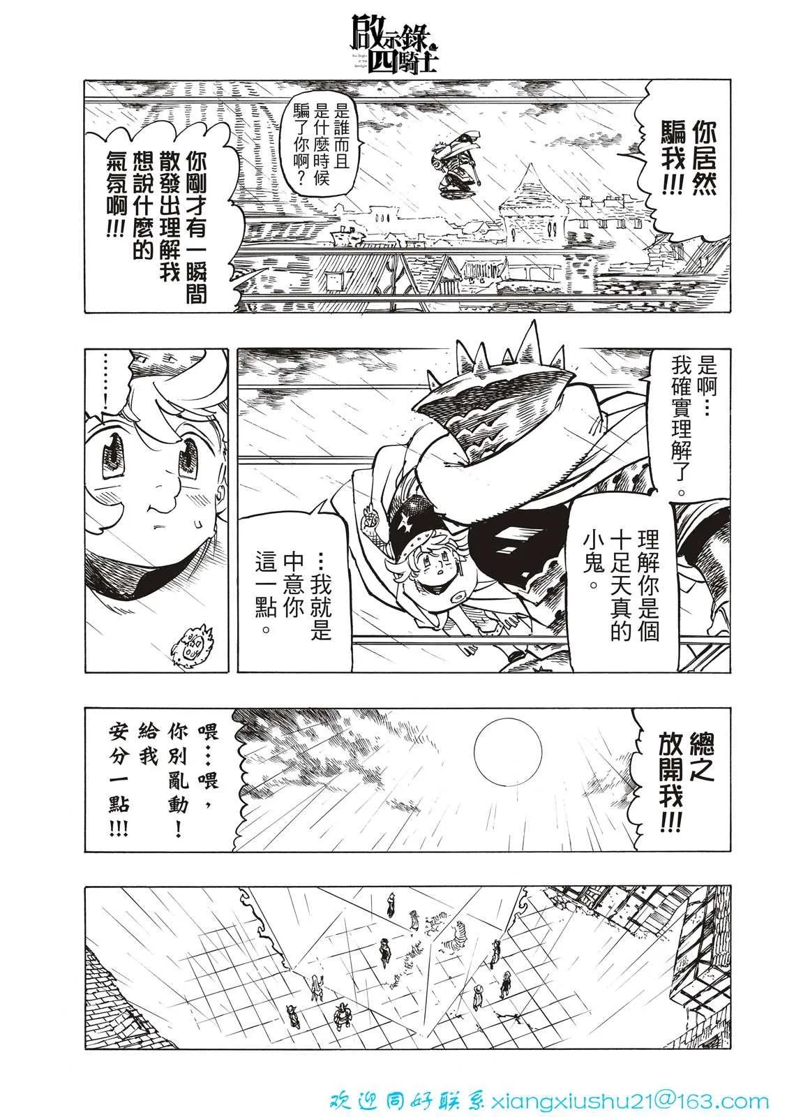 第62话 第11页