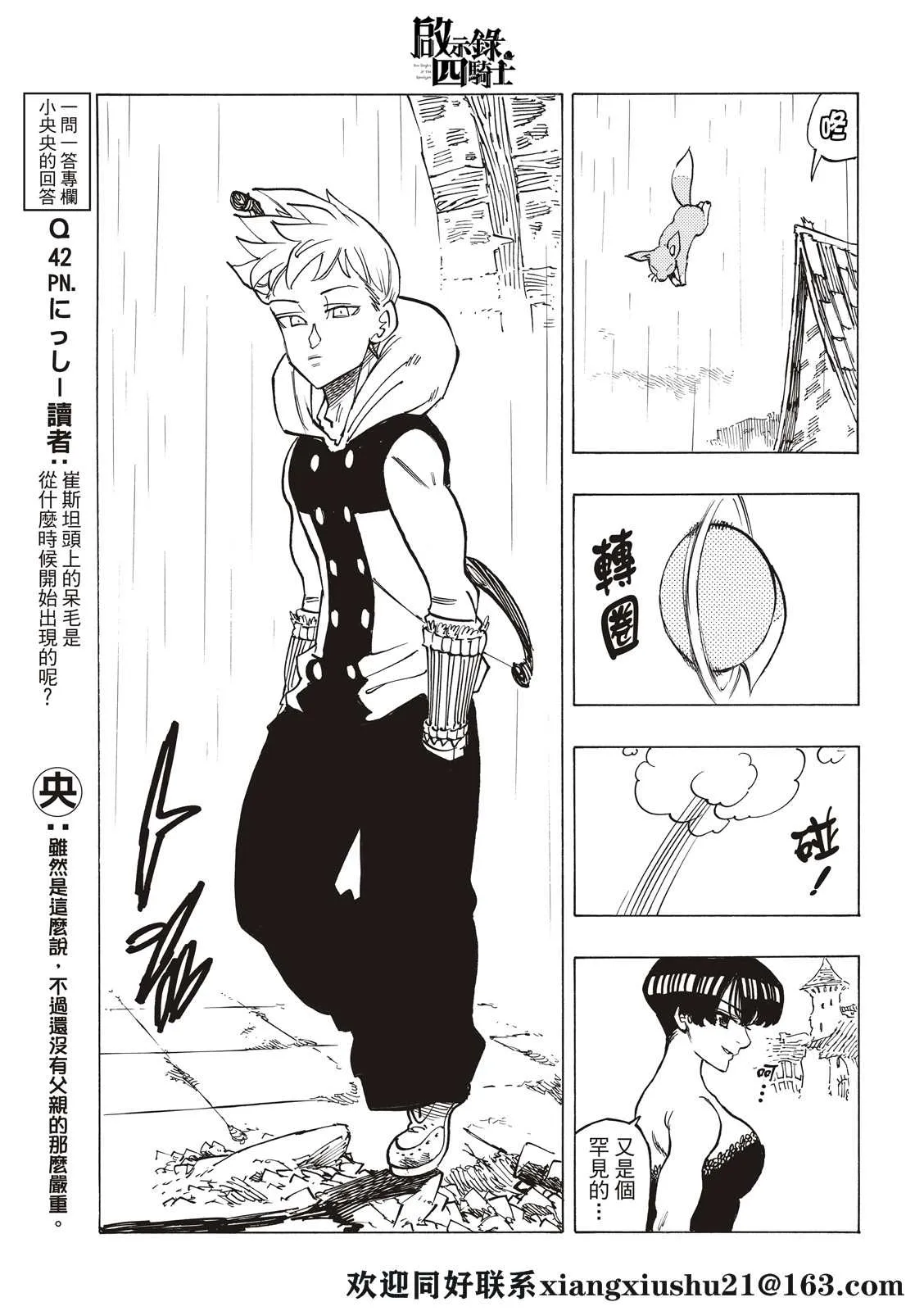 第61话 第19页