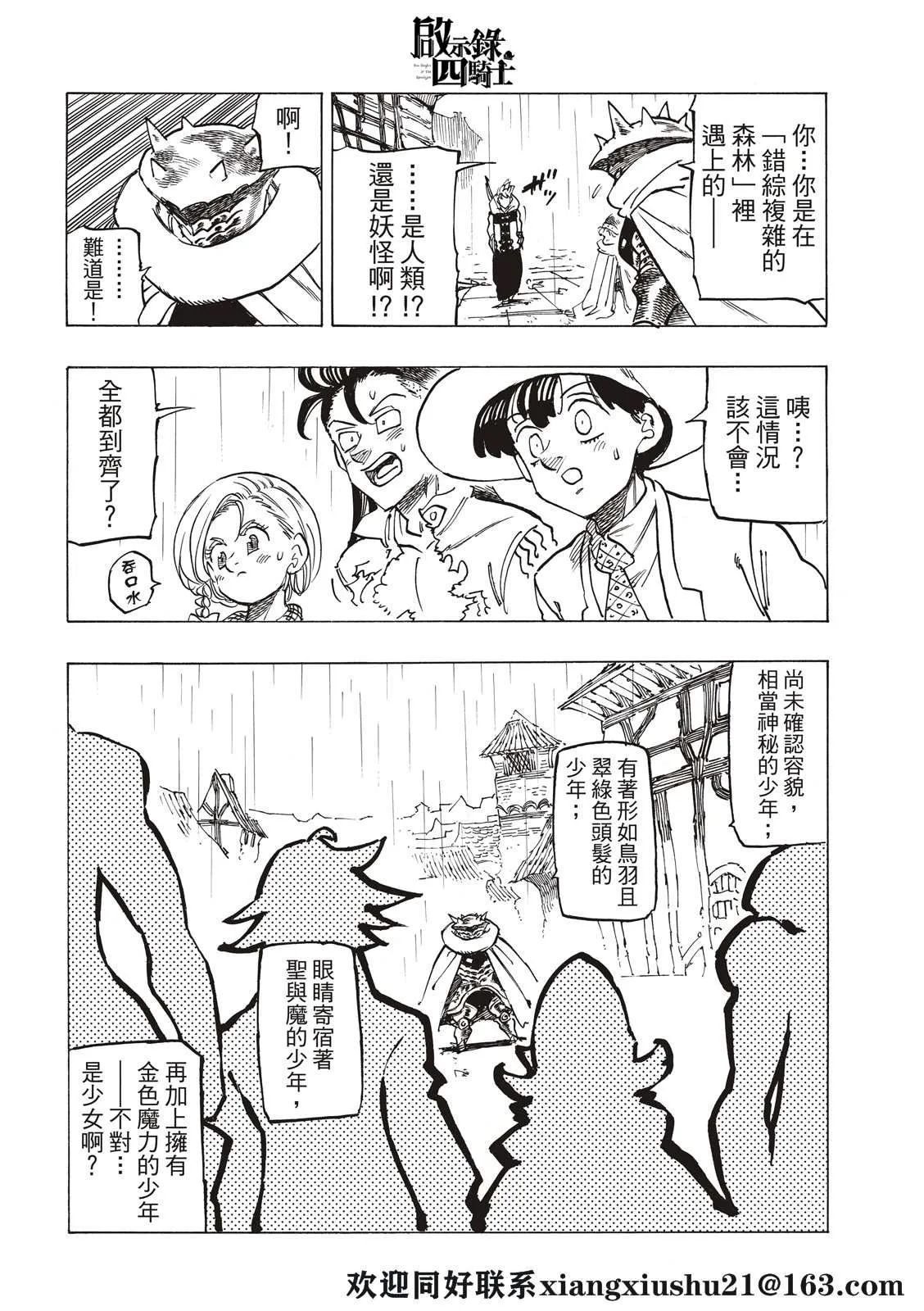 第61话 第20页