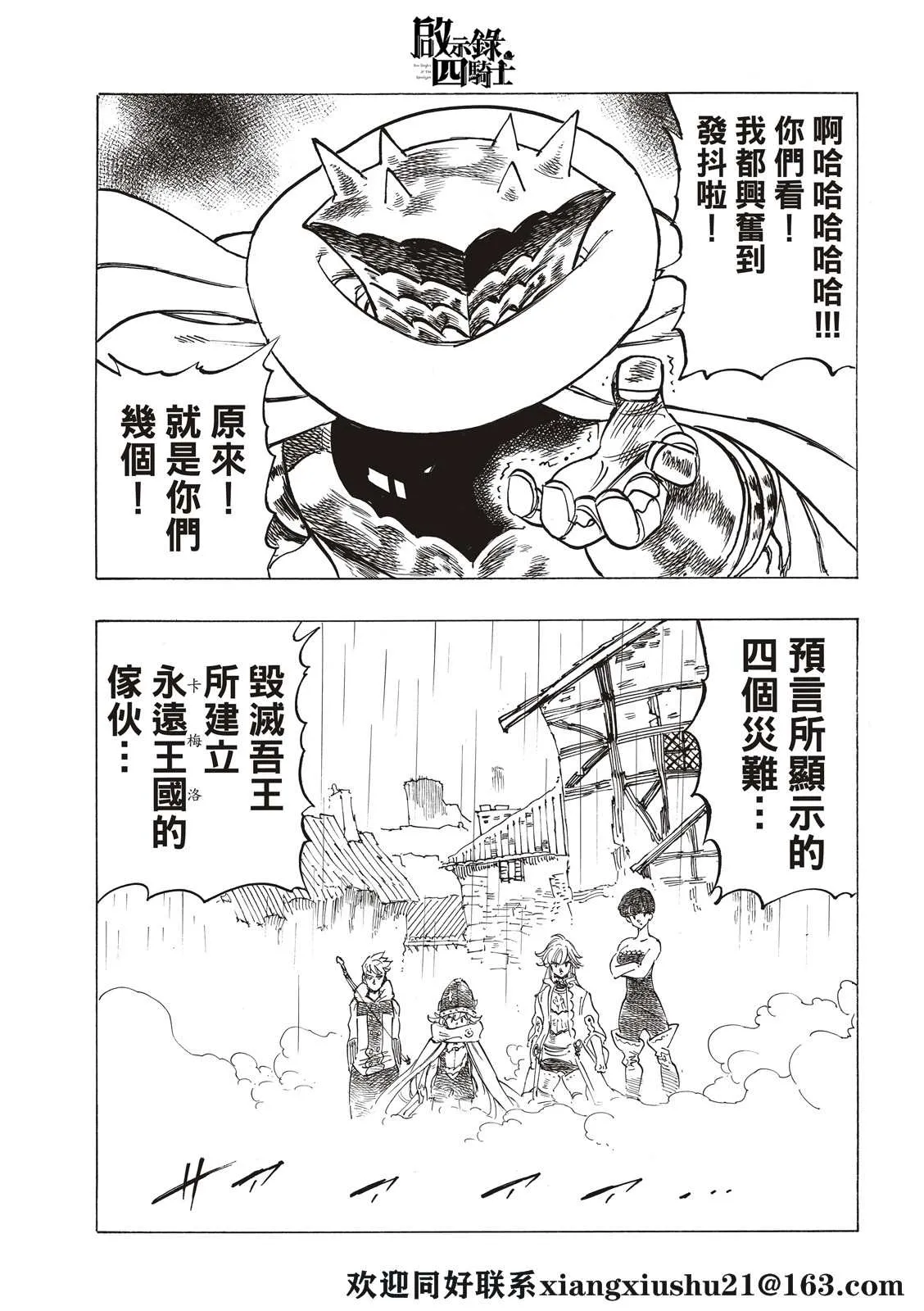 第61话 第21页