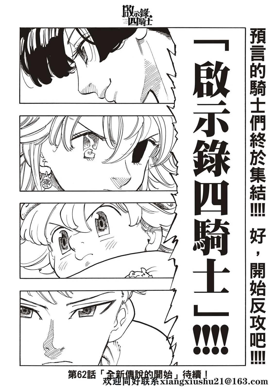 第61话 第24页
